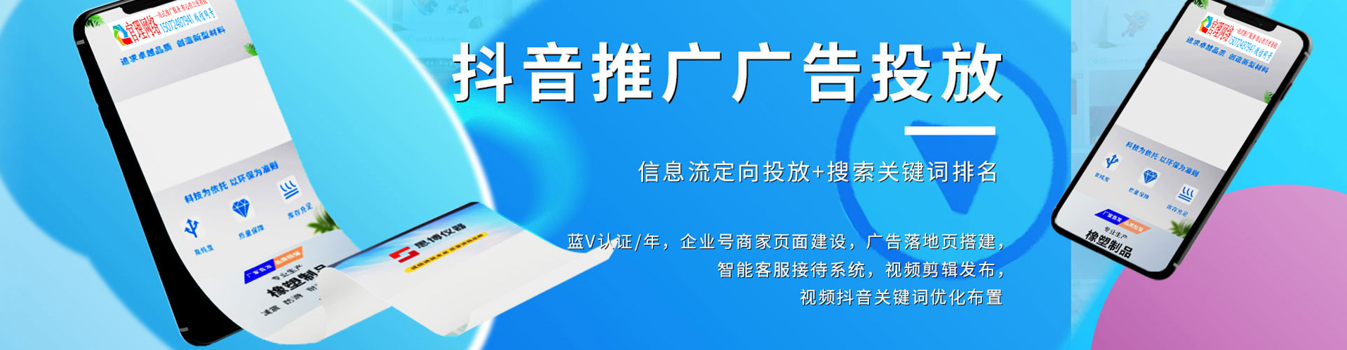 越秀百度竞价排名