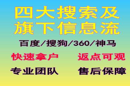 百度推广返点，广告主的福音